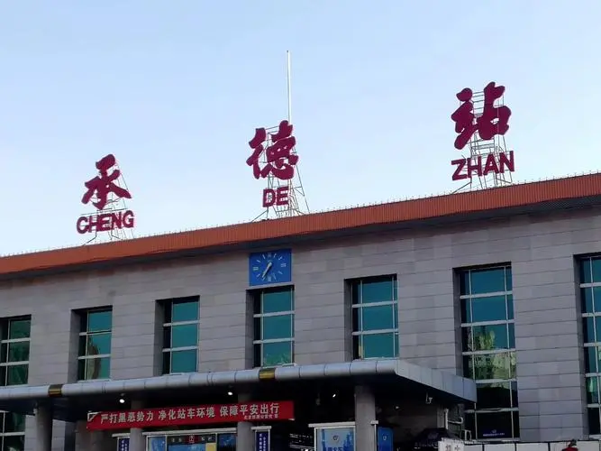北京到承德物流公司-北京至承德物流專線-貨運(yùn)公司