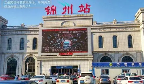 北京到錦州物流公司-北京至錦州物流專線-貨運(yùn)公司