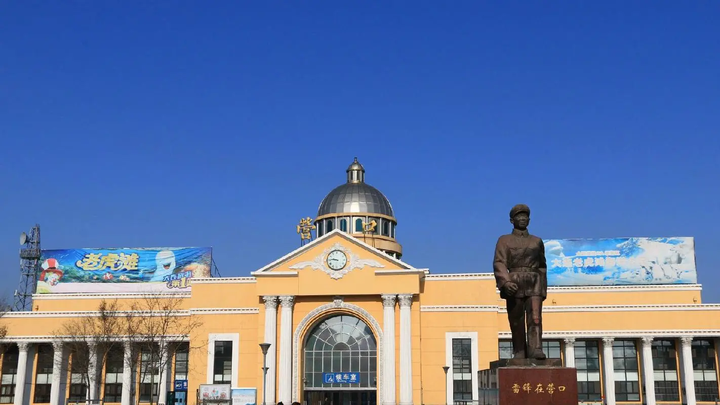 北京到營口物流公司-北京至營口物流專線-貨運公司