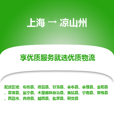 上海到?jīng)錾街菸锪鞴痉?wù)-汽車零部件運(yùn)輸專線「實(shí)時(shí)監(jiān)控」