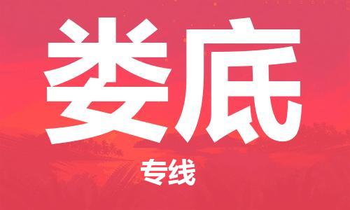 寧德到婁底物流專線-寧德至婁底貨運專線