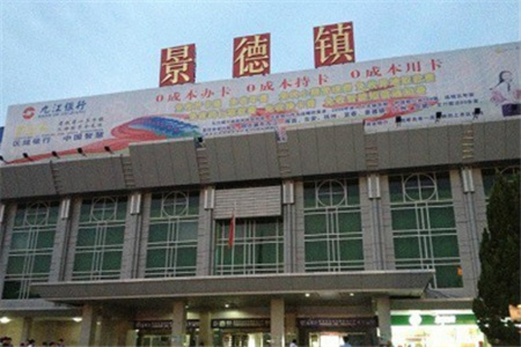 北京到景德鎮(zhèn)物流公司-北京至景德鎮(zhèn)物流專線-貨運(yùn)公司