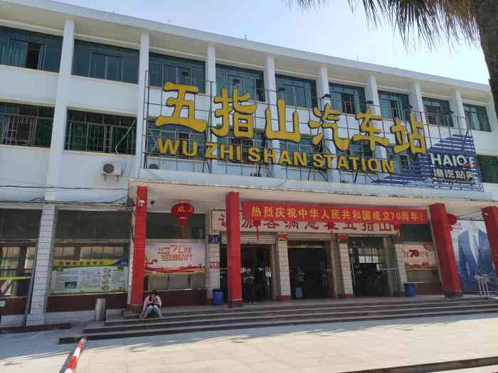 北京到五指山物流公司-北京至五指山物流專(zhuān)線-貨運(yùn)公司