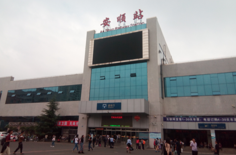北京到安順物流公司-北京至安順物流專線-貨運(yùn)公司