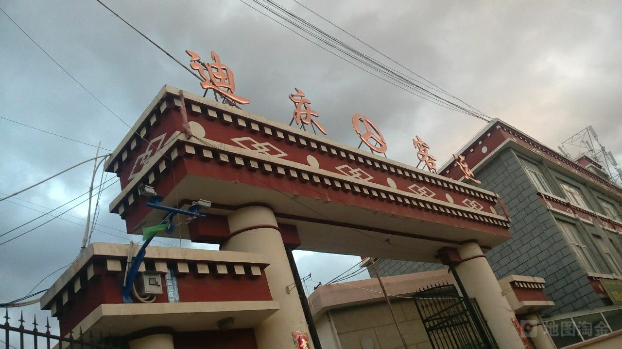 北京到迪慶州物流公司-北京至迪慶州物流專線-貨運公司
