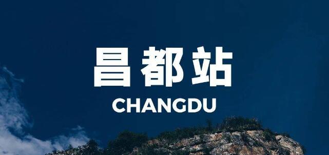 北京到昌都地區(qū)物流公司-北京至昌都地區(qū)物流專線-貨運(yùn)公司