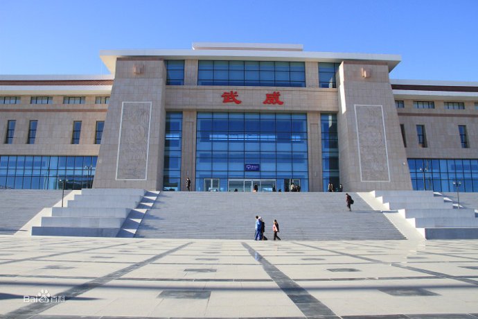北京到武威物流公司-北京至武威物流專線-貨運(yùn)公司