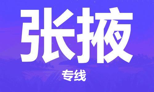 寧德到張掖物流專線-寧德至張掖貨運專線