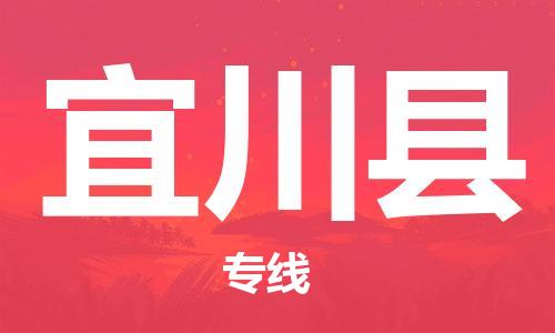 昆山到伊川縣物流公司-昆山到伊川縣物流專線-昆山直達(dá)伊川縣貨運