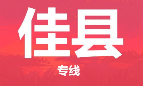 昆山到郟縣物流公司-昆山到郟縣物流專線-昆山直達(dá)郟縣貨運(yùn)