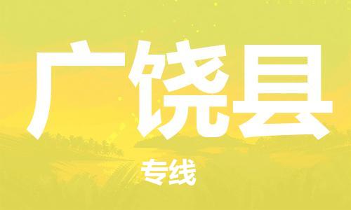 昆山到廣饒縣物流公司-昆山到廣饒縣物流專線-昆山直達(dá)廣饒縣貨運(yùn)