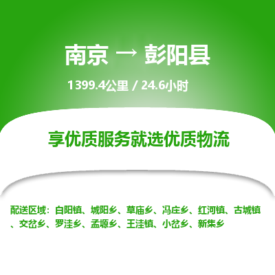 南京到紅河物流公司_南京到紅河直達貨運專線