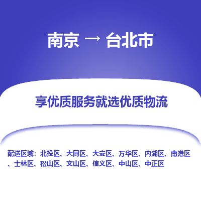 南京到文山物流公司_南京到文山直達貨運專線