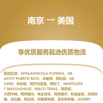 南京到香格里拉物流公司_南京到香格里拉直達(dá)貨運(yùn)專線