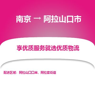 南京到阿拉山口物流公司_南京到阿拉山口直達(dá)貨運(yùn)專線