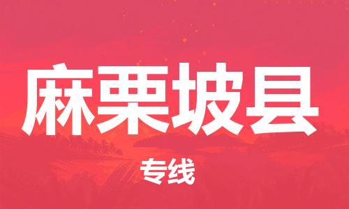 昆山到麻栗坡縣物流公司-昆山到麻栗坡縣物流專線-昆山直達麻栗坡縣貨運