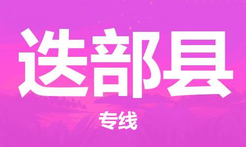 太倉(cāng)到迭部縣物流公司-太倉(cāng)到迭部縣物流專(zhuān)線-太倉(cāng)直達(dá)迭部縣貨運(yùn)