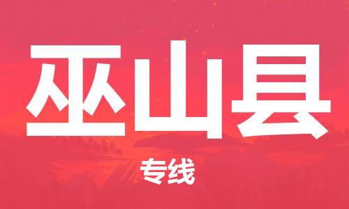 昆山到武山縣物流公司-昆山到武山縣物流專線-昆山直達武山縣貨運