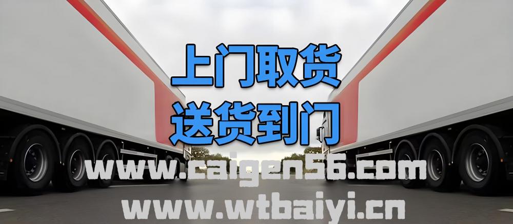 柳州到阿勒泰物流公司_柳州到阿勒泰貨運(yùn)_柳州至阿勒泰物流專(zhuān)線(xiàn)