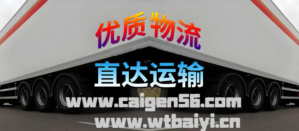 昆山到隆安縣物流公司-昆山到隆安縣物流專線-昆山直達隆安縣貨運